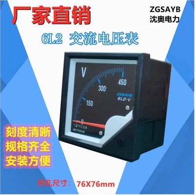 新款 黑表盘红指针 沈奥 6L2 交流 电压表 450V 10KV/100V 直接式
