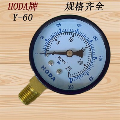 热卖HODA牌Y60 10 15 25KG气压表水压表压力表空压机专用水压表