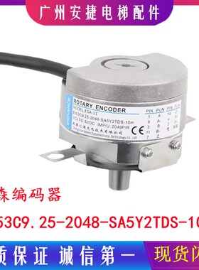 电梯主机编码器EI53C9.25-2048-SA5Y2TDS-10m适用蒂森配件ESA-11