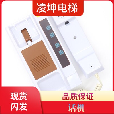 天津奥的斯电梯机房对讲DAA25301Y1 DAA25301J12机房话机电梯配件