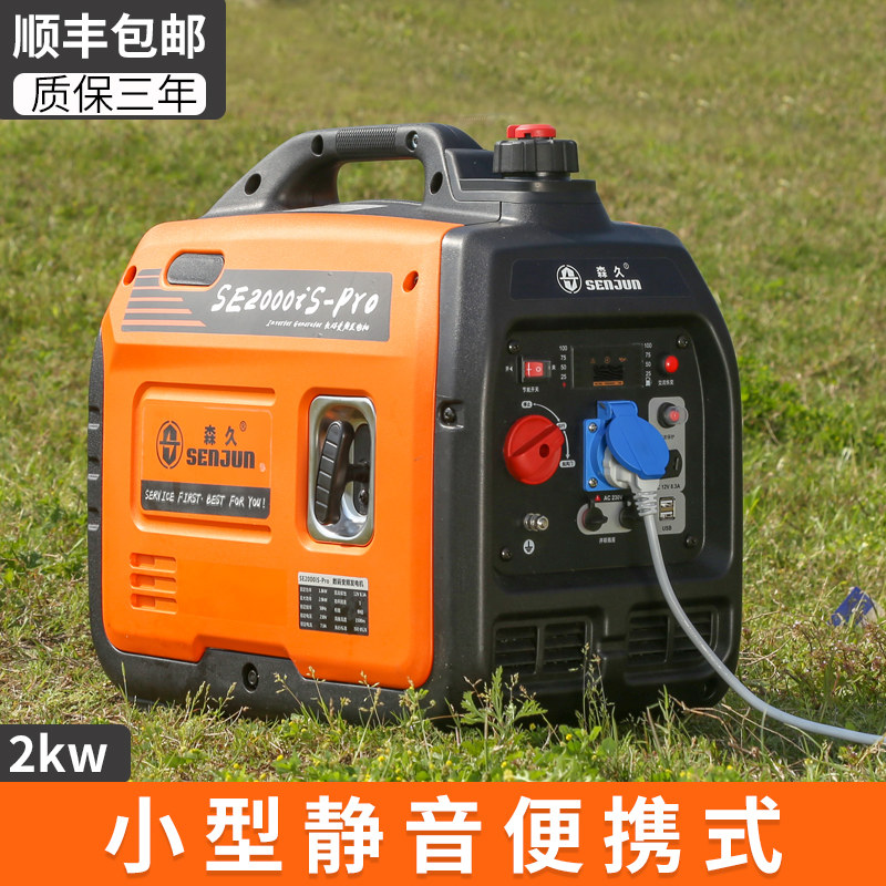 森久汽油发电机220v家用小型2KW/千瓦静音变频房车户外野营便携式