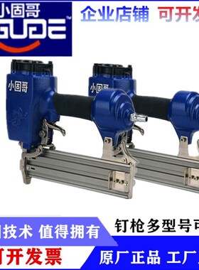 小固哥钉枪气动木工装修吊顶工具码钉钢钉直钉蚊钉枪F30D ST64T50