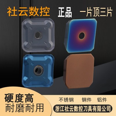 刃天下数控刀片SEKR1203/1504龙门铣面铣刀片45度刀片钢件不锈钢