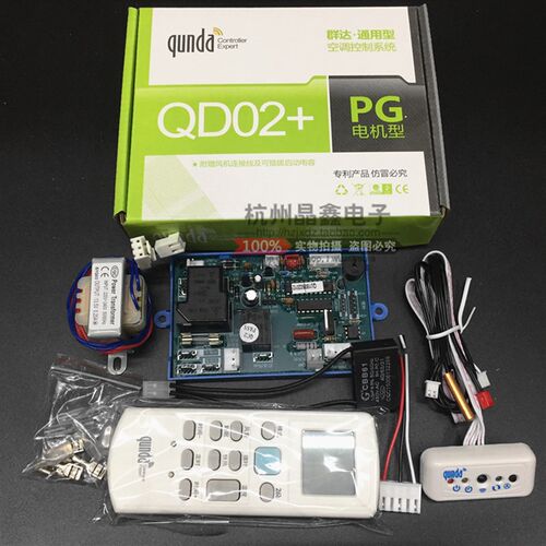 群达QD-U05PGX升级版 QD02+通用万能型空调 电脑控制板PG电机型