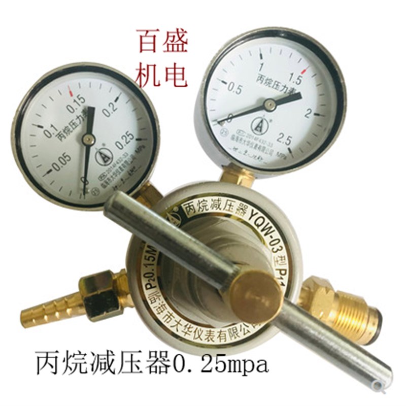 丙烷减压器YQW-03型调压阀YQW-213型减压阀压力表压力调节器临海