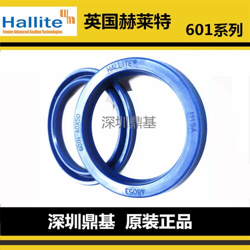 Hallite英国原装H601N油封密封圈 规格齐全兼容UHS品牌