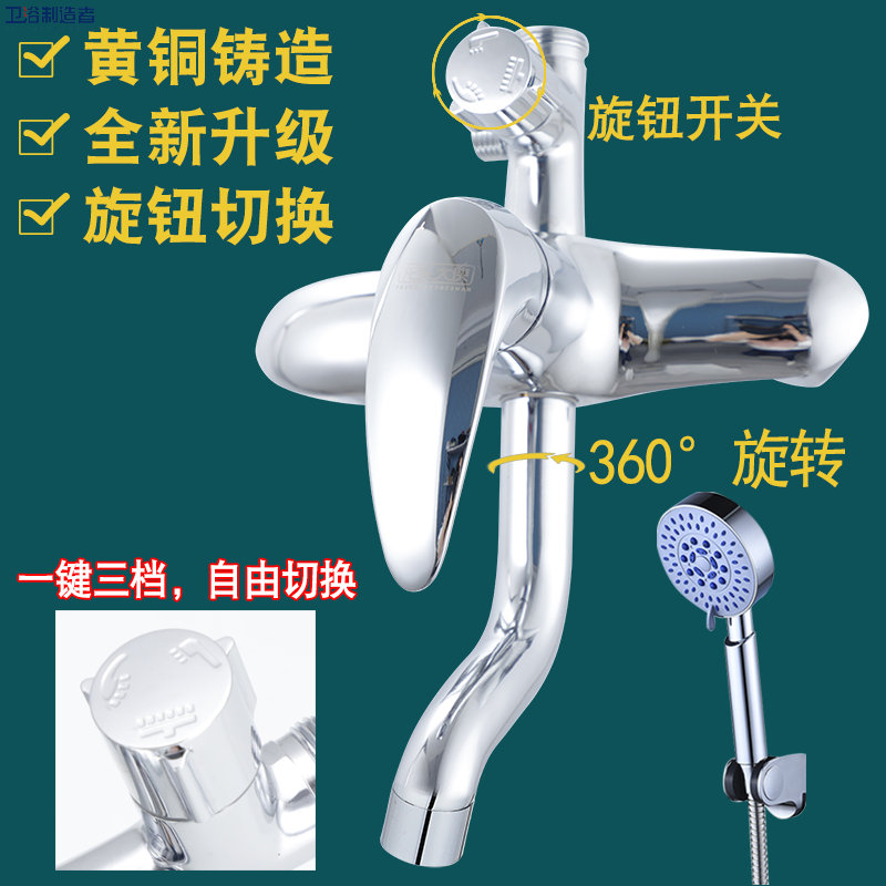 铜加厚三档冷热水淋浴龙头 花洒套装 暗装浴缸顶喷洗澡混水阀开关