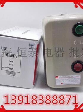 LG LS 磁力开关保护器 M-5CP/3 磁力启动器 4-8A 380V