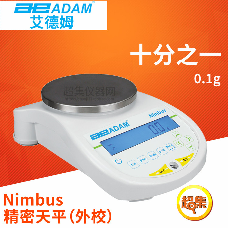 ADAM艾德姆衡器Nimbus十分之一NBL12001e 精密天平 电子天平