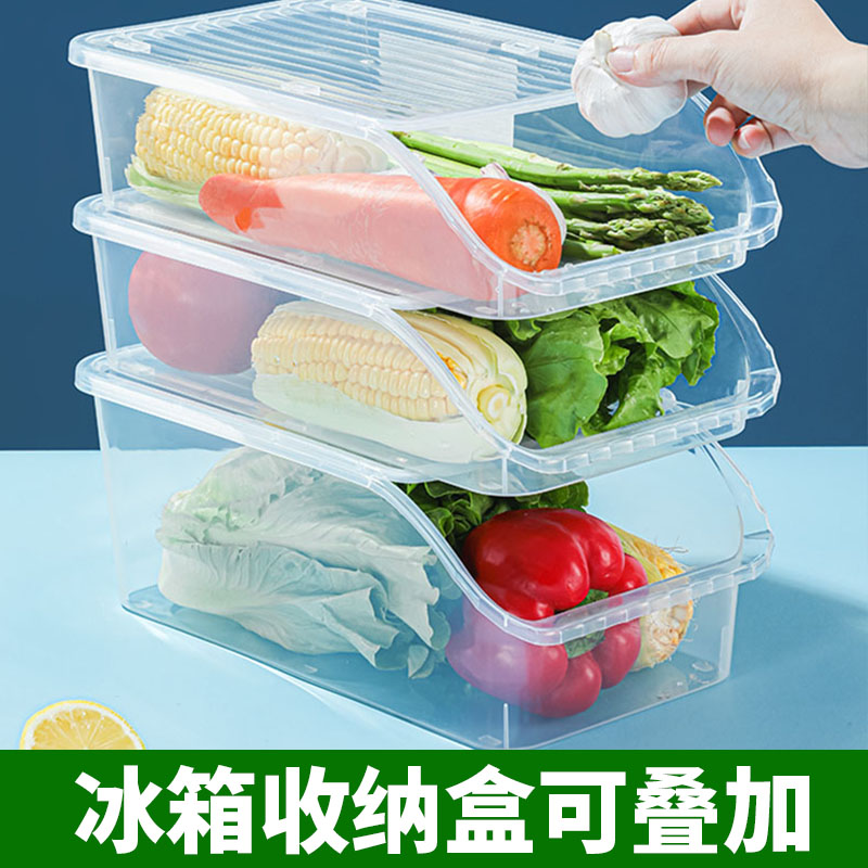 冰箱收纳盒冷藏冷冻盒抽屉式储存整理盒筐篮水果蔬菜神器可叠加