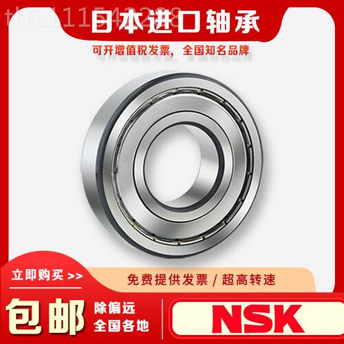 原装进口NSK加厚轴2承6221 6223 622114无品牌/  62215 62216 622