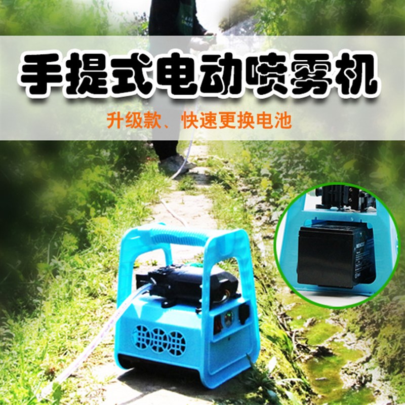 手提式农用电动喷雾器园林果树打药机高压喷雾泵大功率浇花洗车机
