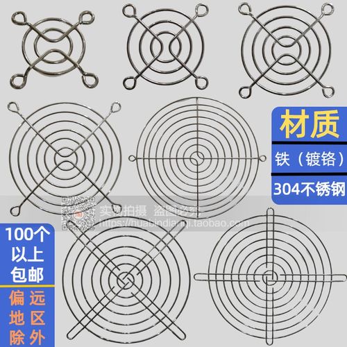 小型轴流风机散热风扇金属铁丝防护网罩4050608090110120150720mm