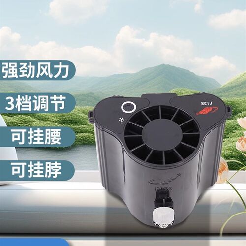 共田F128挂腰挂脖随身便携式工地户外降温神器大风力充电小风扇