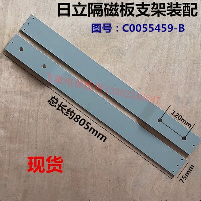 日立电梯隔磁板支架装配COO55459-B 隔光板平层感应器隔光板支架