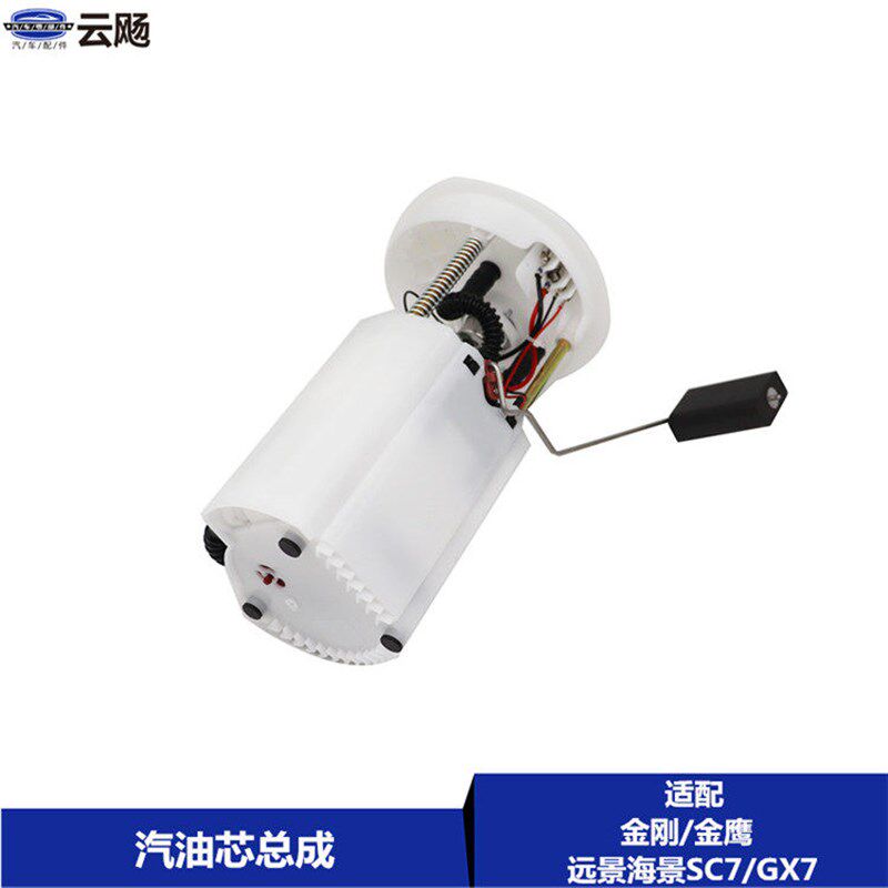 适用于吉利全球鹰远景GC715自由舰金刚金鹰海景帝豪EC7汽油泵总成
