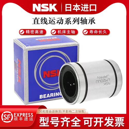 直线轴承加长LM 5 6 8 10 12 13 16 20 25 30 35 40LUU