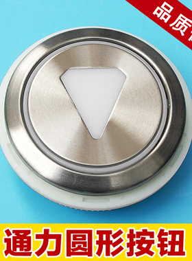 巨人通力康力蒂森电梯按钮AN180G01 圆形红光 DC24V 开孔36mm