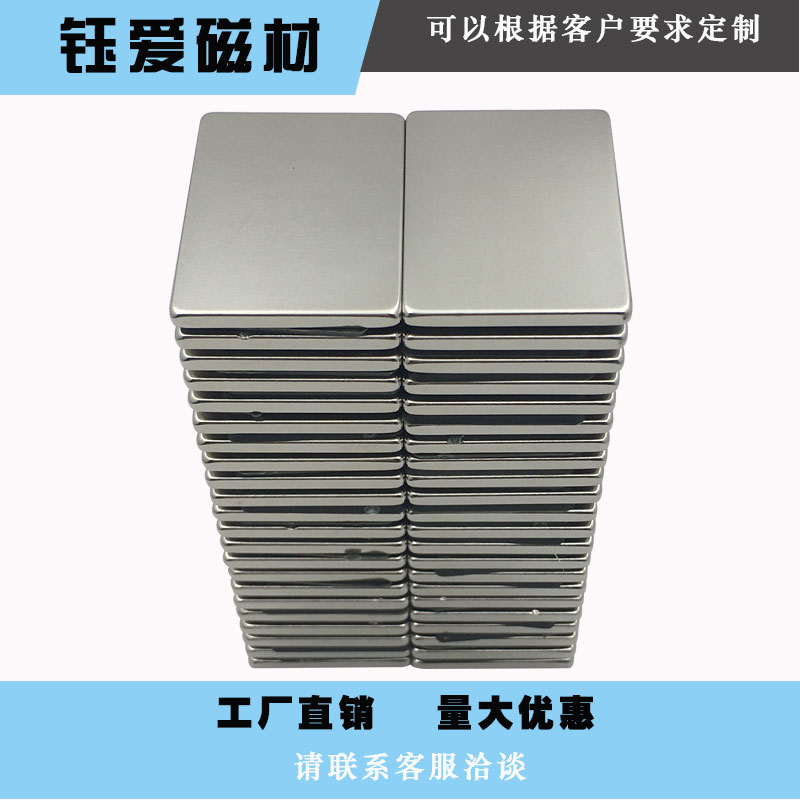 厂家直销钕铁硼超强磁铁N35强力吸铁石包邮高强长方形强磁40*30*3
