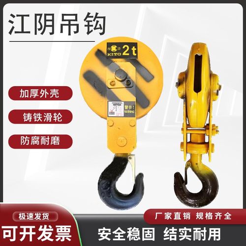5T江阴凯澄电动葫芦吊钩总成3T吨江阴凯澄吊钩行车起重滑轮抓吊钩