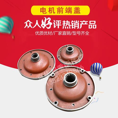 电动葫芦主起升电机前/后端盖 ZD31-4南京锥形电机前端盖后端盖