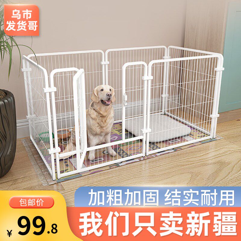 新疆包邮狗围栏狗笼小型犬泰迪宠物室内栅栏隔离门狗狗围栏笼子
