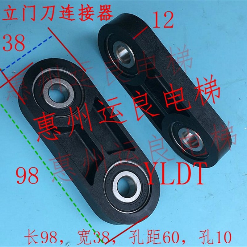 惠州运良电梯配件日立电梯KS56L门刀连接器连接件6200系合臂原装