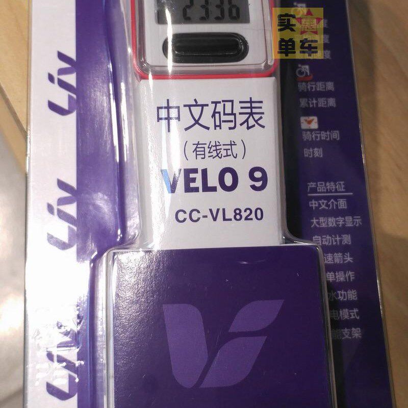 捷安特 LIV VELO9 VL820码表 粉红色 女款