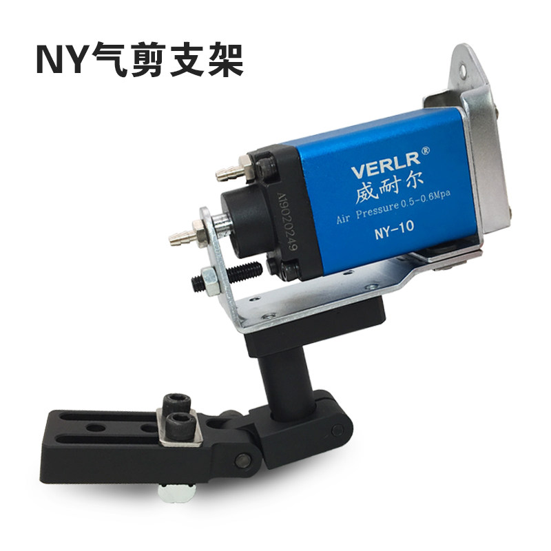 微型气动剪刀支架系列旋转支架可调支架固定剪刀NY-10/15/25通用