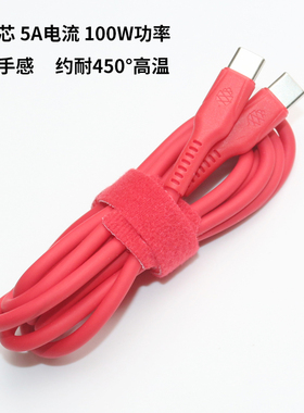 pine64品牌TYPEC双头数据线CTOC硅胶线100瓦防烫450度超软pinecil