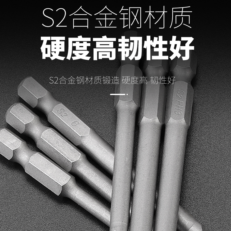 加长十字S2风批六角批头磁性气动起子头1/4电动螺丝刀电批头套装