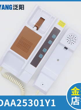 天津奥的斯电梯机房对讲DAA25301Y1 DAA25301J12机房话机电梯配件
