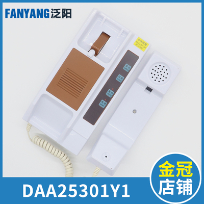 天津奥的斯电梯机房对讲DAA25301Y1 DAA25301J12机房话机电梯配件