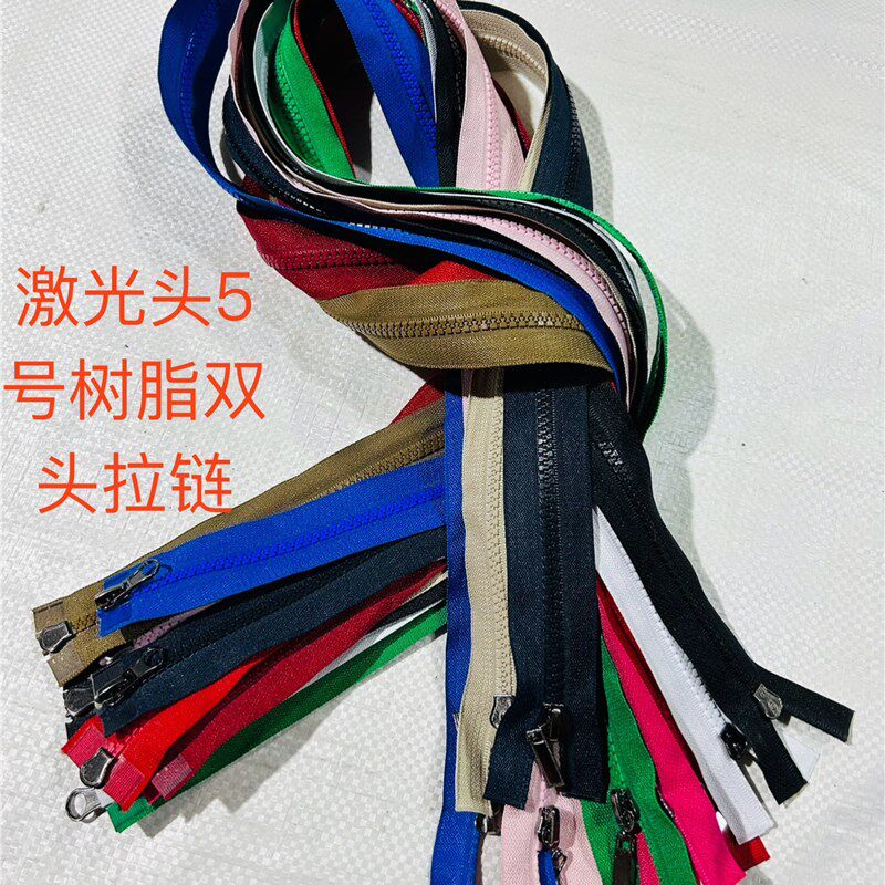 1米长5号8号树脂双头拉链长款羽绒服工作服学生服用拉链 服装辅料