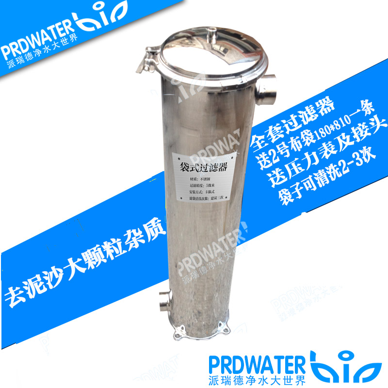 大流量不锈钢304 2#袋抱箍式袋式 布袋过滤器 去除泥沙铁锈可清洗