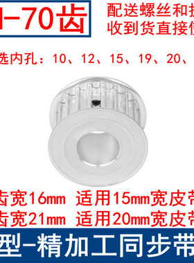 现货同步带轮5M70齿AF两面平孔10/12/15/19/20/25同步轮齿宽16/21