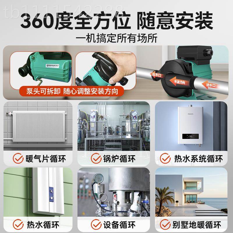 2万河暖气循环水暖泵家用静音热水器地锅循LJK环泵20V小型炉泵屏