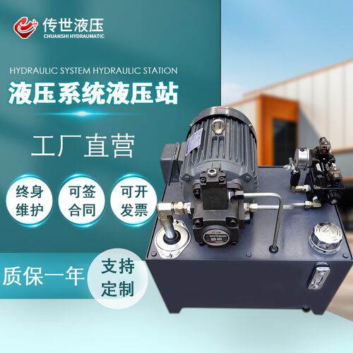 液压站液压系统总成0.75kwVP20电磁阀油泵电机组小型动力泵站总成