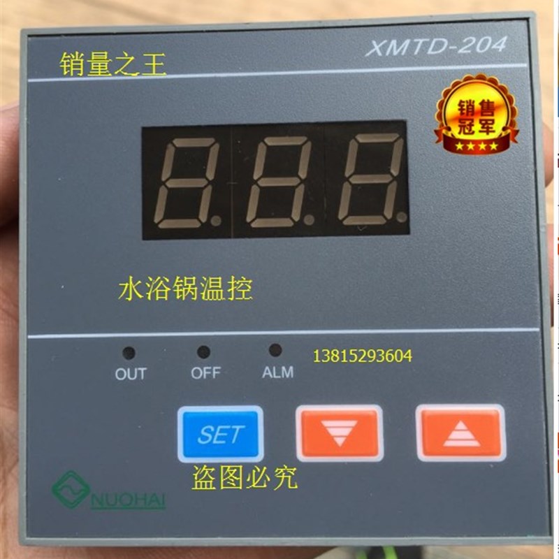 常州诺海显示器可控硅温控XMTD-204C实验室水浴锅智能温控表油浴