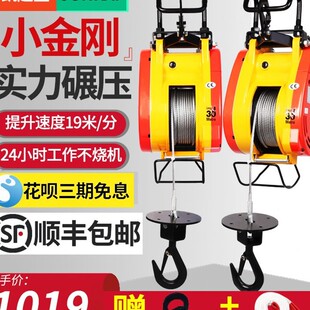 台湾小金刚电动葫芦220v家用小型吊机0.5t微型空调升降提升卷扬机