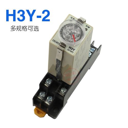 H3Y-2小型时间继电器 通电延时继电器8脚交流AC220V直流DC24V12V