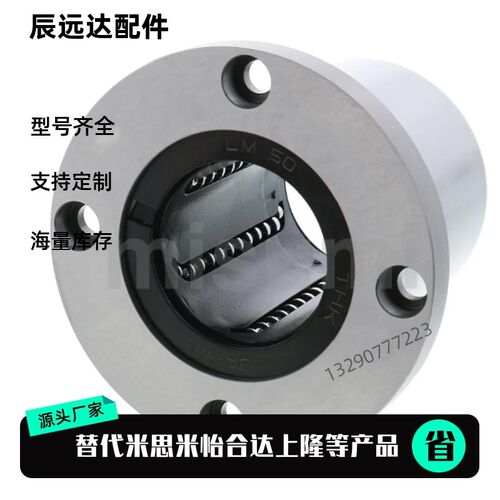 LMF/LMK-6 8 10 12 13 16 20 25 30 35 40 50-B直线轴承圆/方型LM