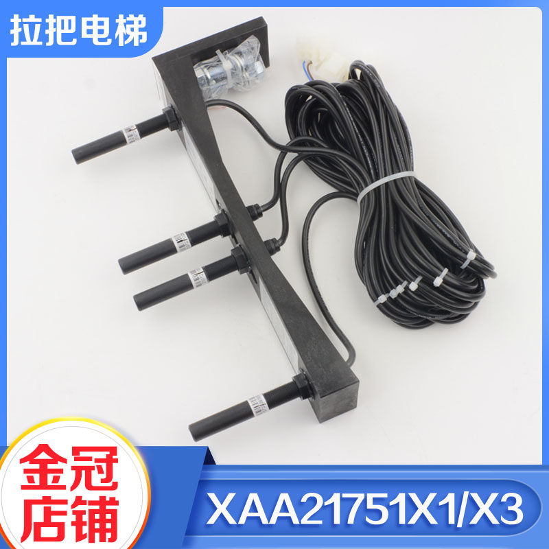 西子奥的斯烟杆平层感应器开关磁开关XAA21751X1 XAA21751X3整套