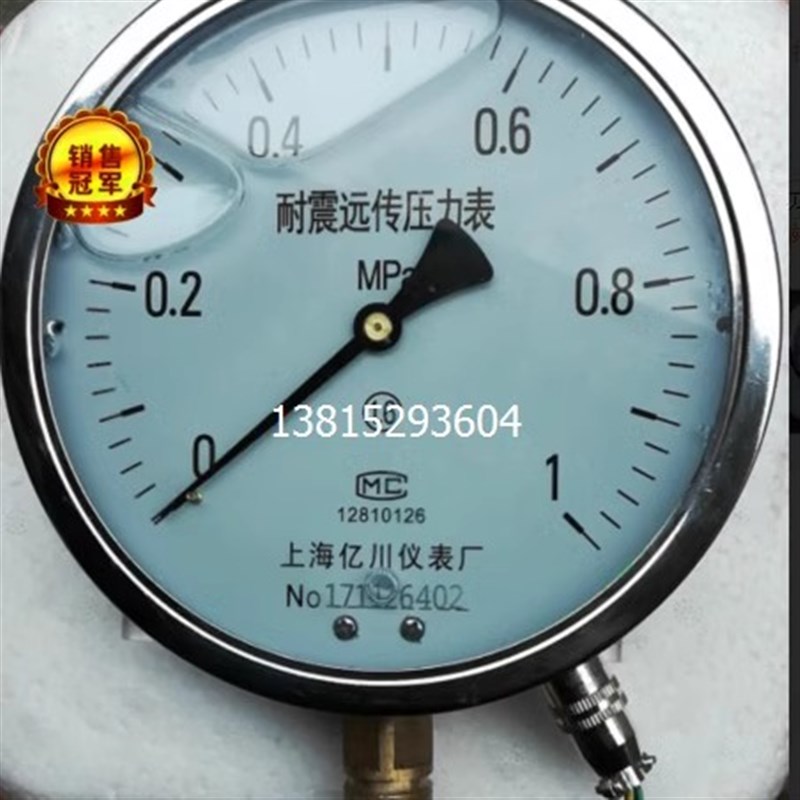 YnTZ-150充油抗震耐震远传压力表远程表0-1.6mpa变频器恒压供水