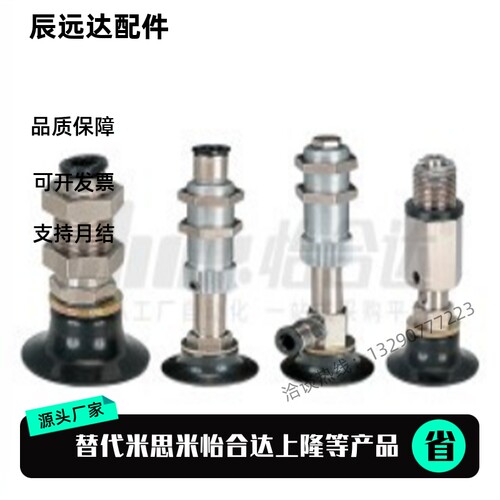 J-WES61-d25深凹型真空吸盘气动吸嘴J-WES61-d15-d20-d30-d50-d40