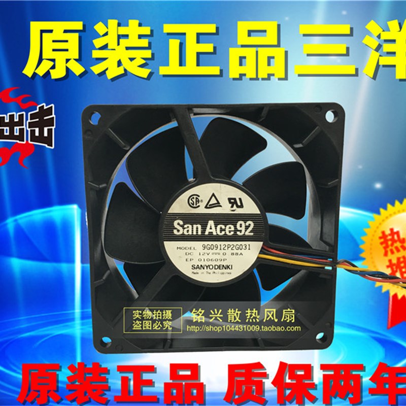 日本三洋SANYO 9032 12V 0.88A 四线PWM 9G0912P2G031 服务器风扇