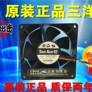 9032 9G0912P2G031 12V 四线PWM 服务器风扇 0.88A 日本三洋SANYO