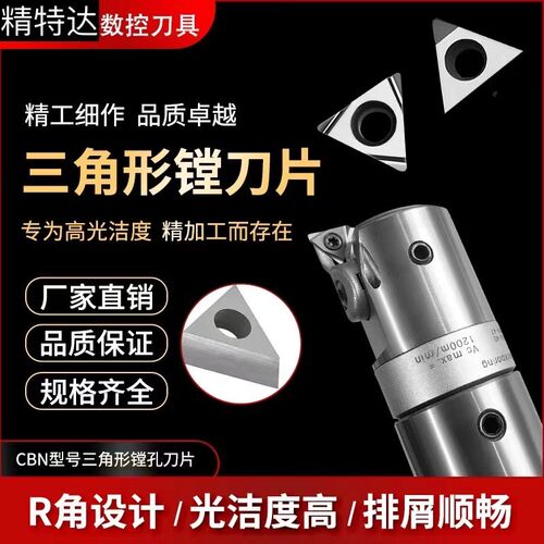 数控车床三角形内孔精镗刀片TPGT/TPGH金属陶瓷不锈钢镗孔刀粒