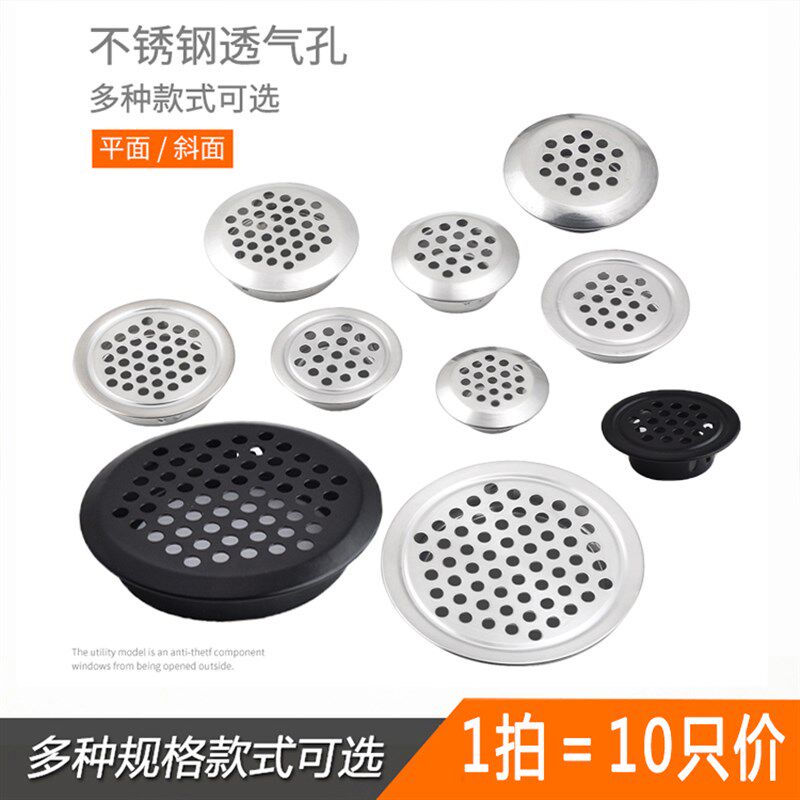 不锈钢家具透气孔 通风孔 鞋柜橱柜排气口 灯箱散热孔 通气孔直销