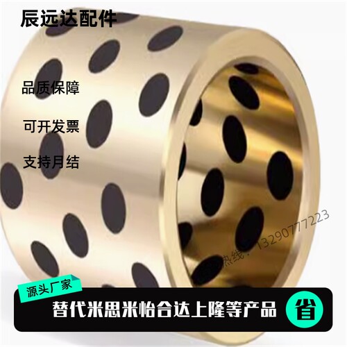 石墨铜套 衬套 MPBZ JDB 50*60* 20 25 30 35 40 50 60 70 80 100